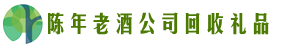 房山德宝回收烟酒店